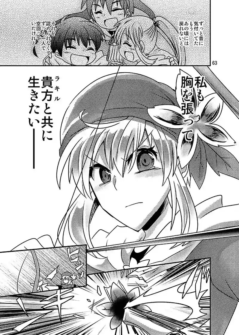 Libra Chapter12 少年は未来を誓う