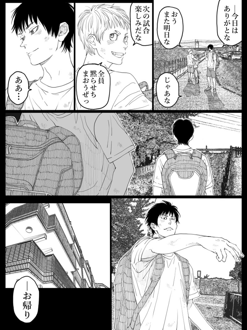 藤ヶ崎スペクタクル　19話