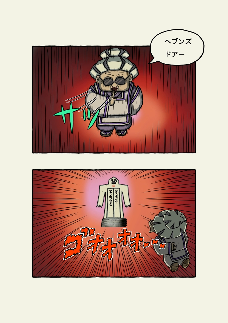 式神霊獣蛇子ちゃん　61話