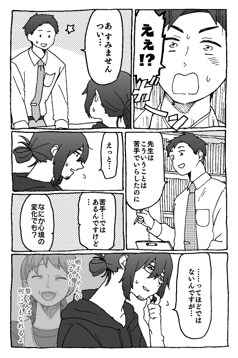 6話「雨など」