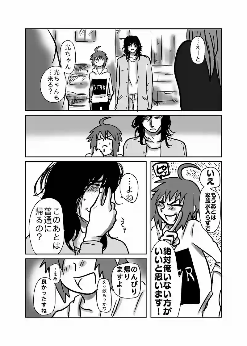 56話「光、と、影二郎」