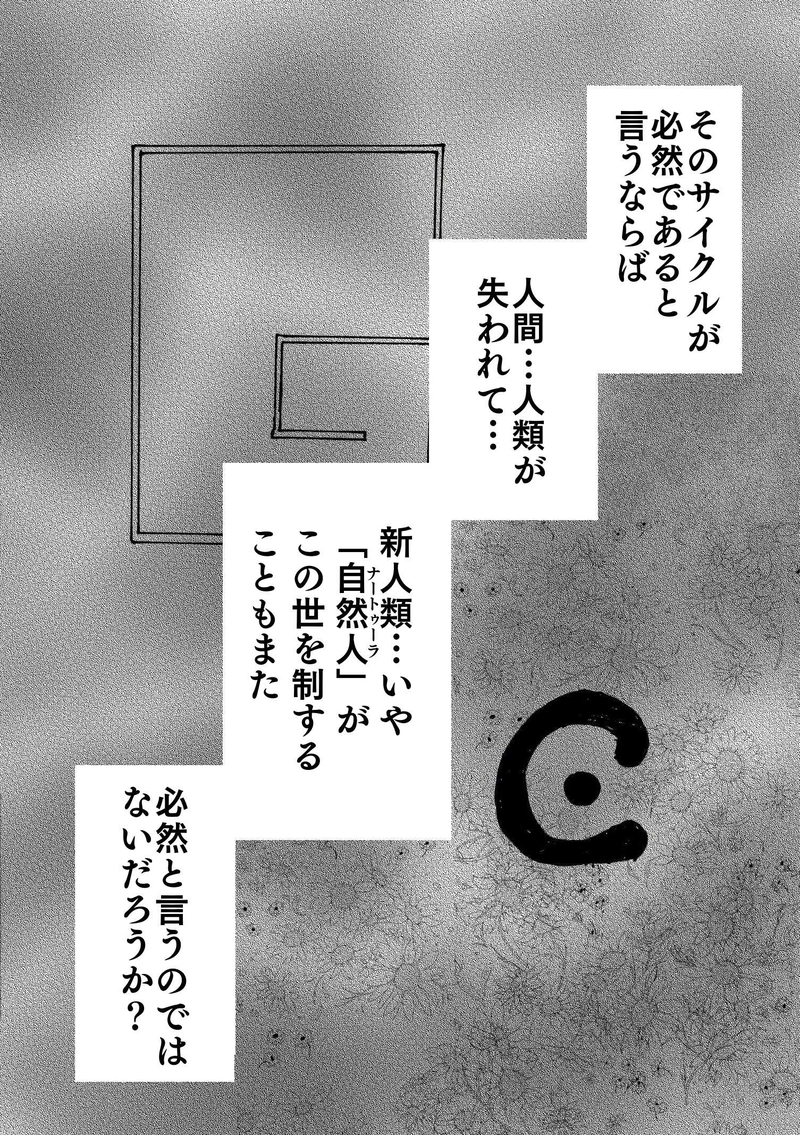 Re:011 政府本部内大革命 PART1