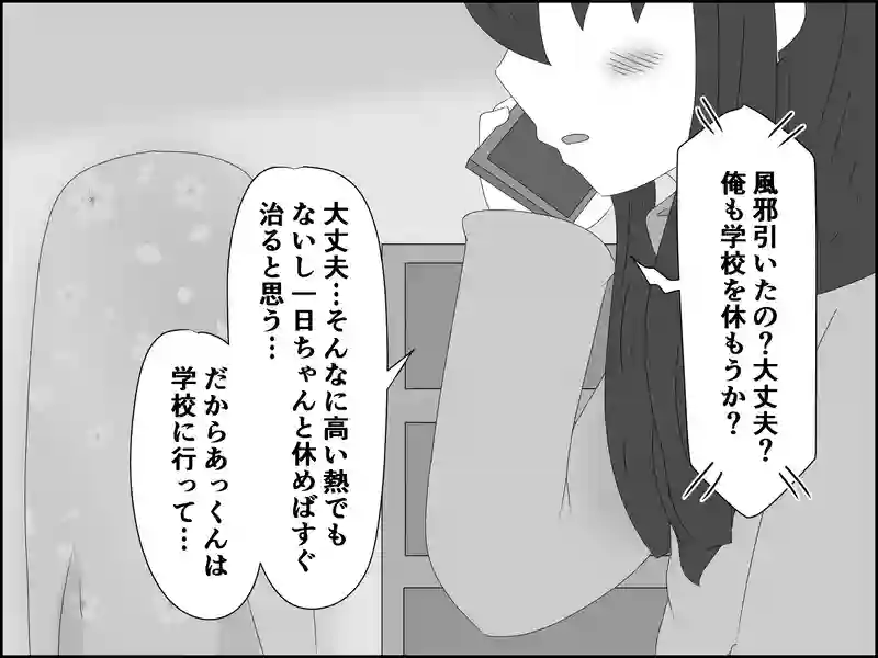 ２０２話：そこにいない