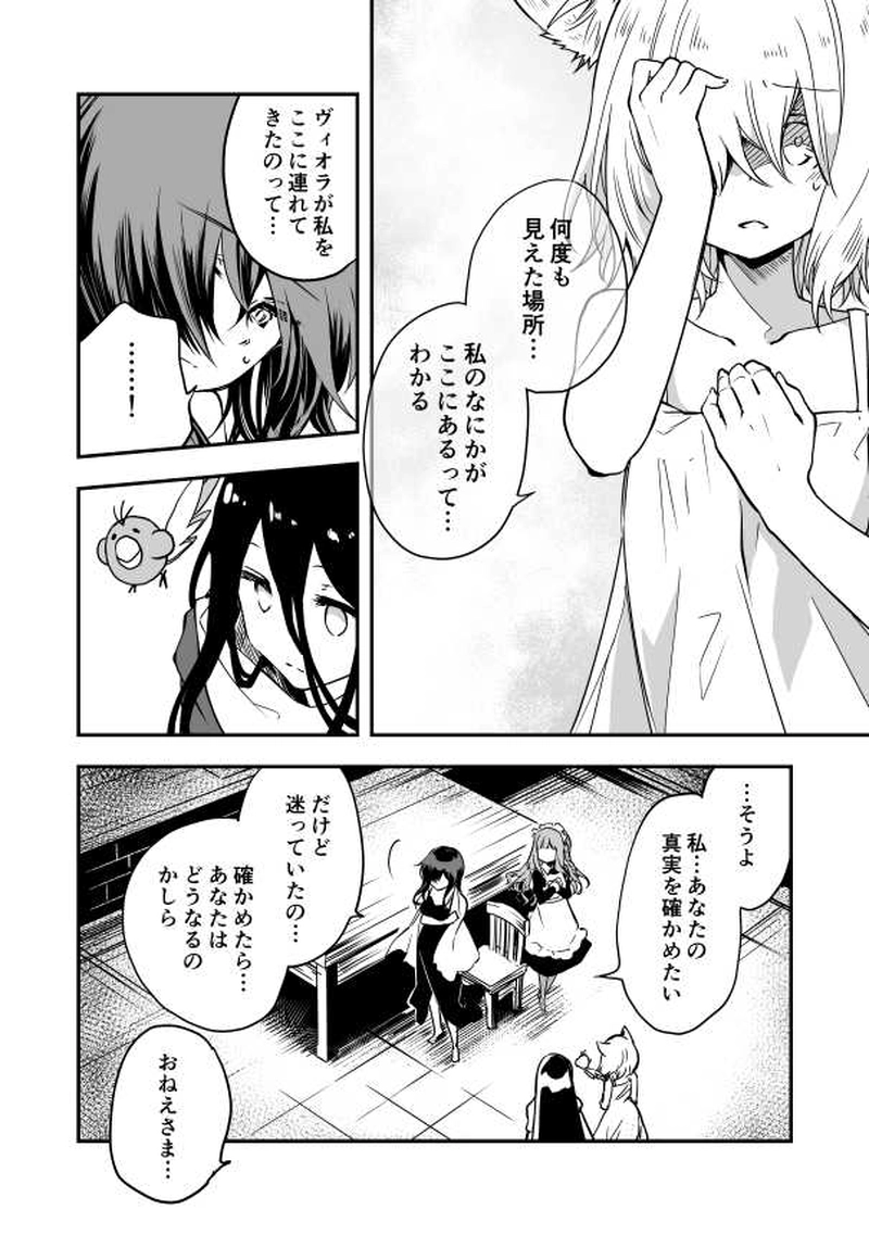 17話　陽光と来訪者