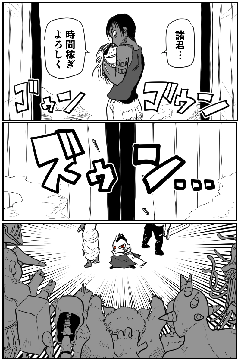 第二十九話Ｂパート