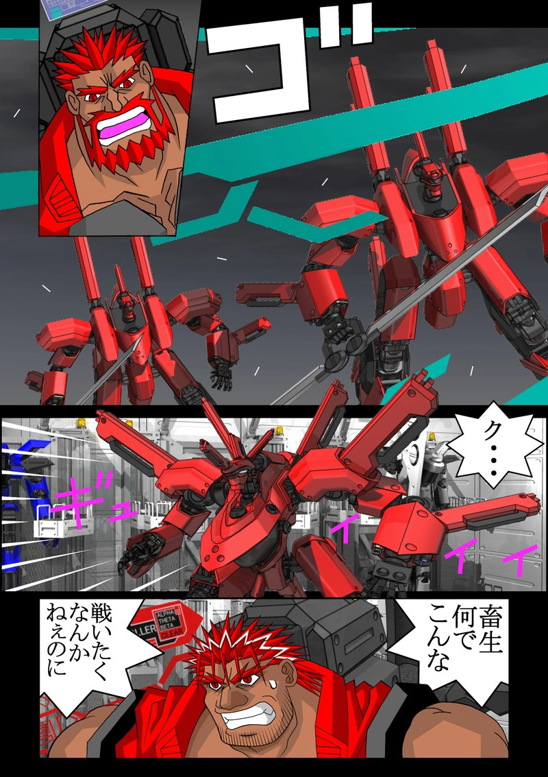 赤-ＳＥＫＩ-08話