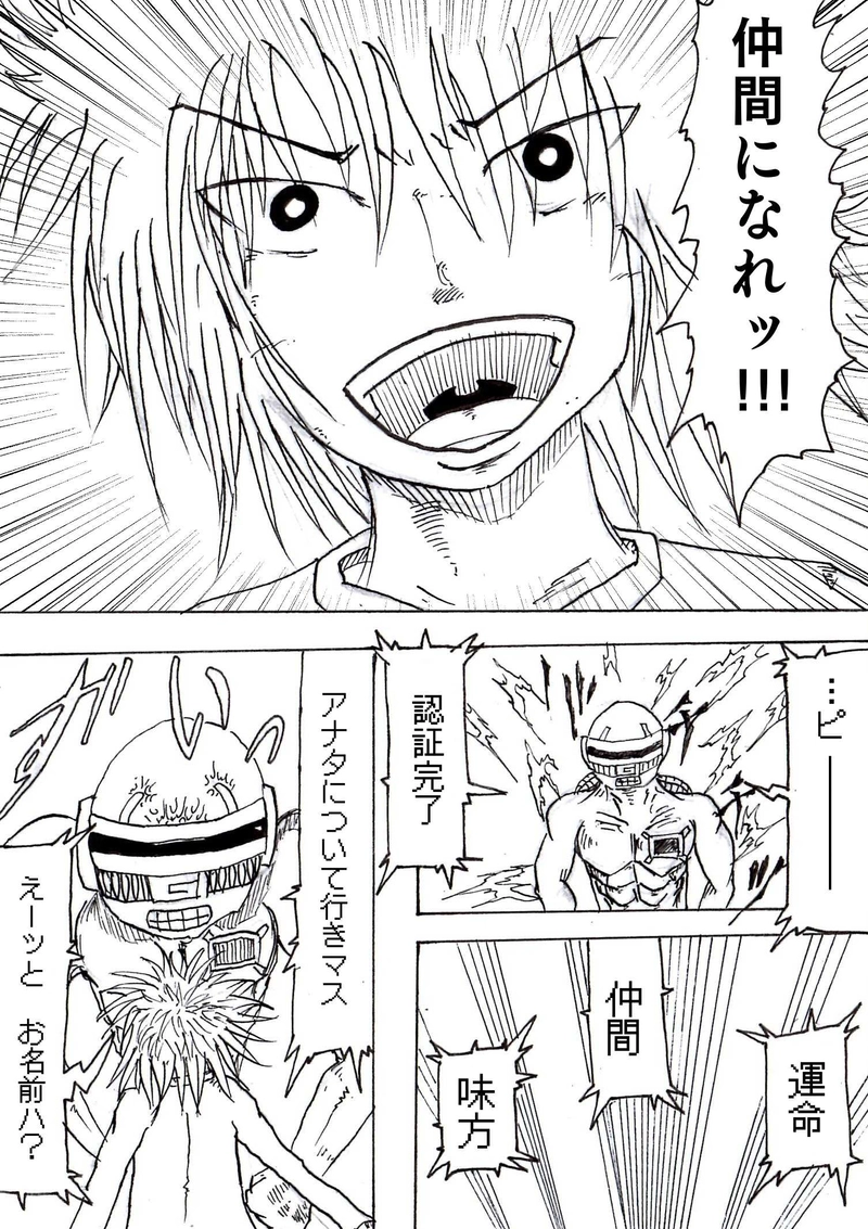 Re:012 政府本部内大革命　PART2