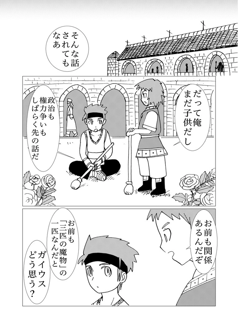 カサンドラ６３話