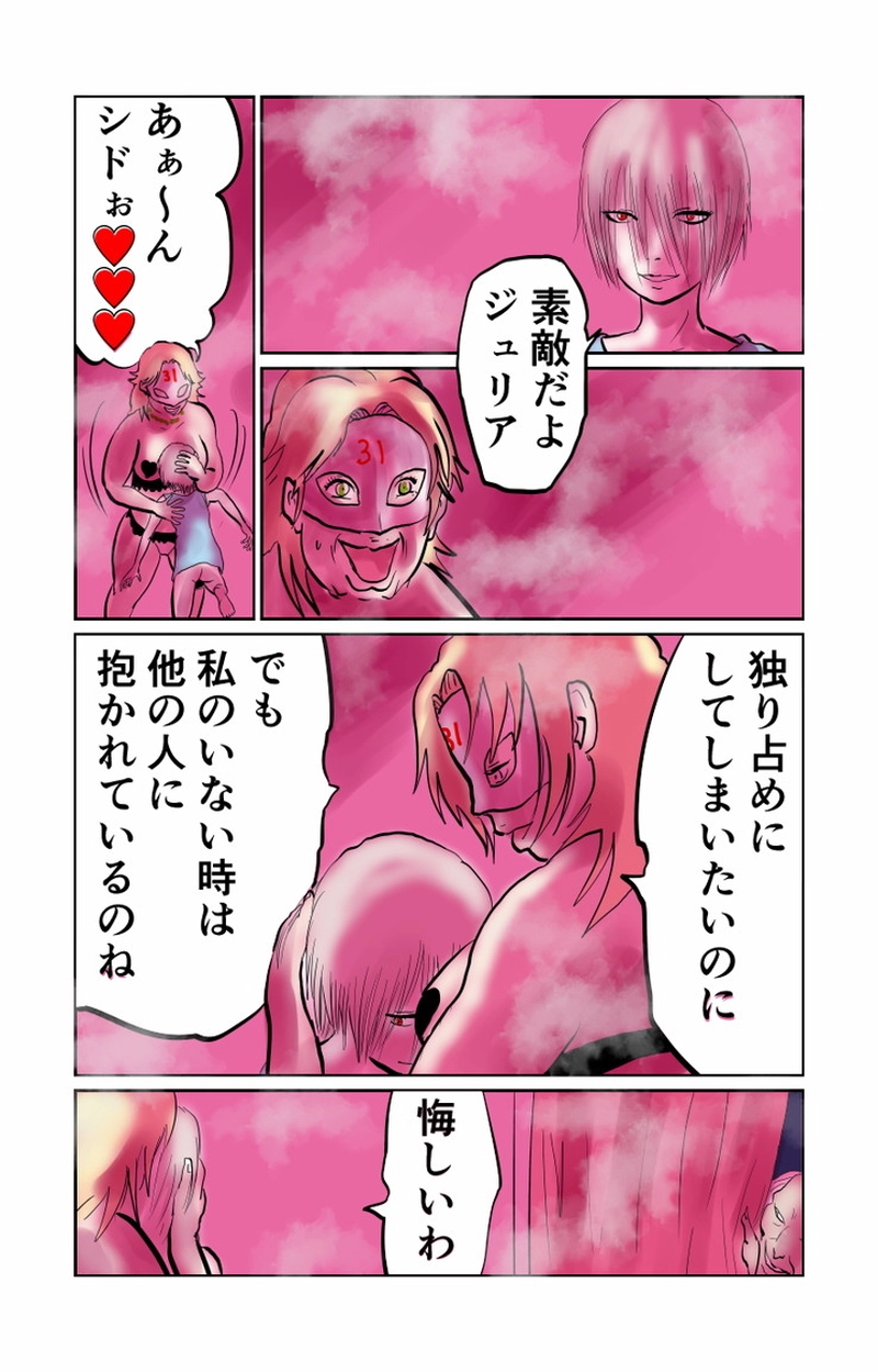 第８章　人の夢と人の為　二節①