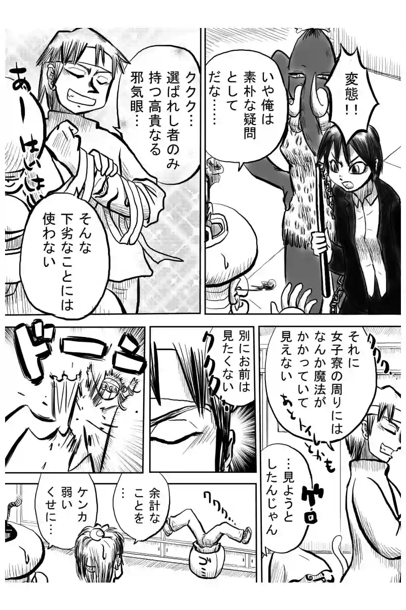 パワーアップ編　１