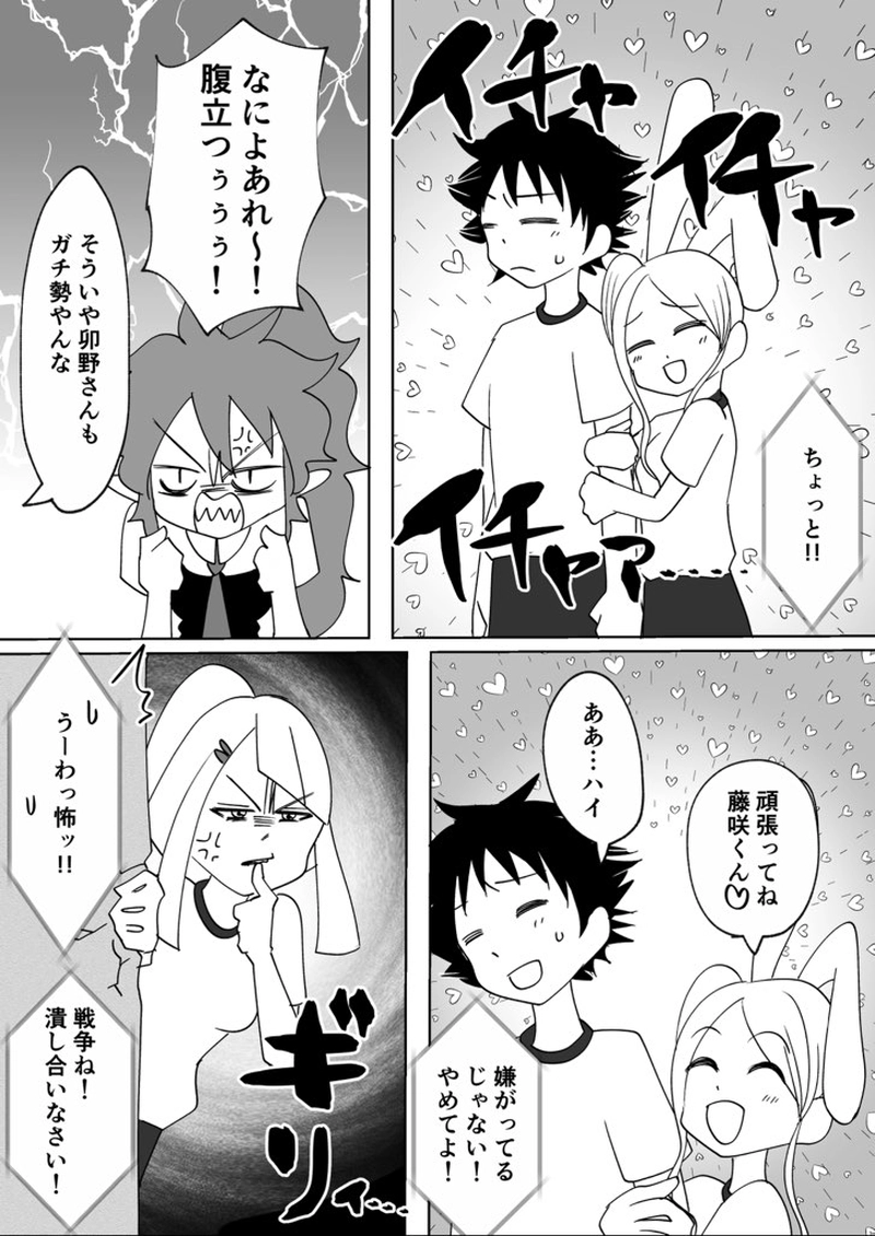 第9回　体育祭と修羅場祭(前編)