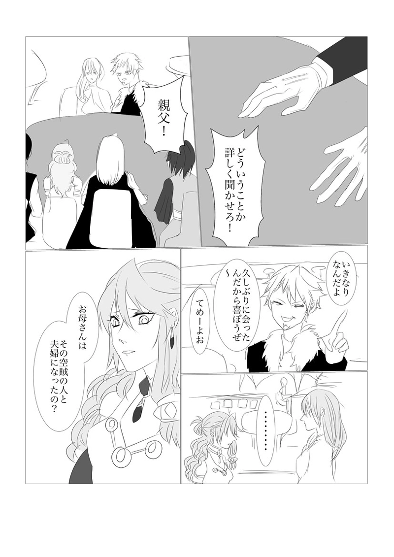 第３、５章　天空に交わる光８