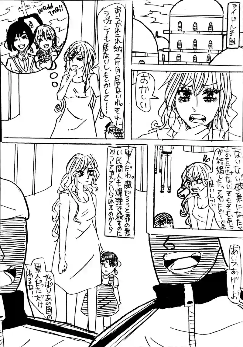 15話：slink