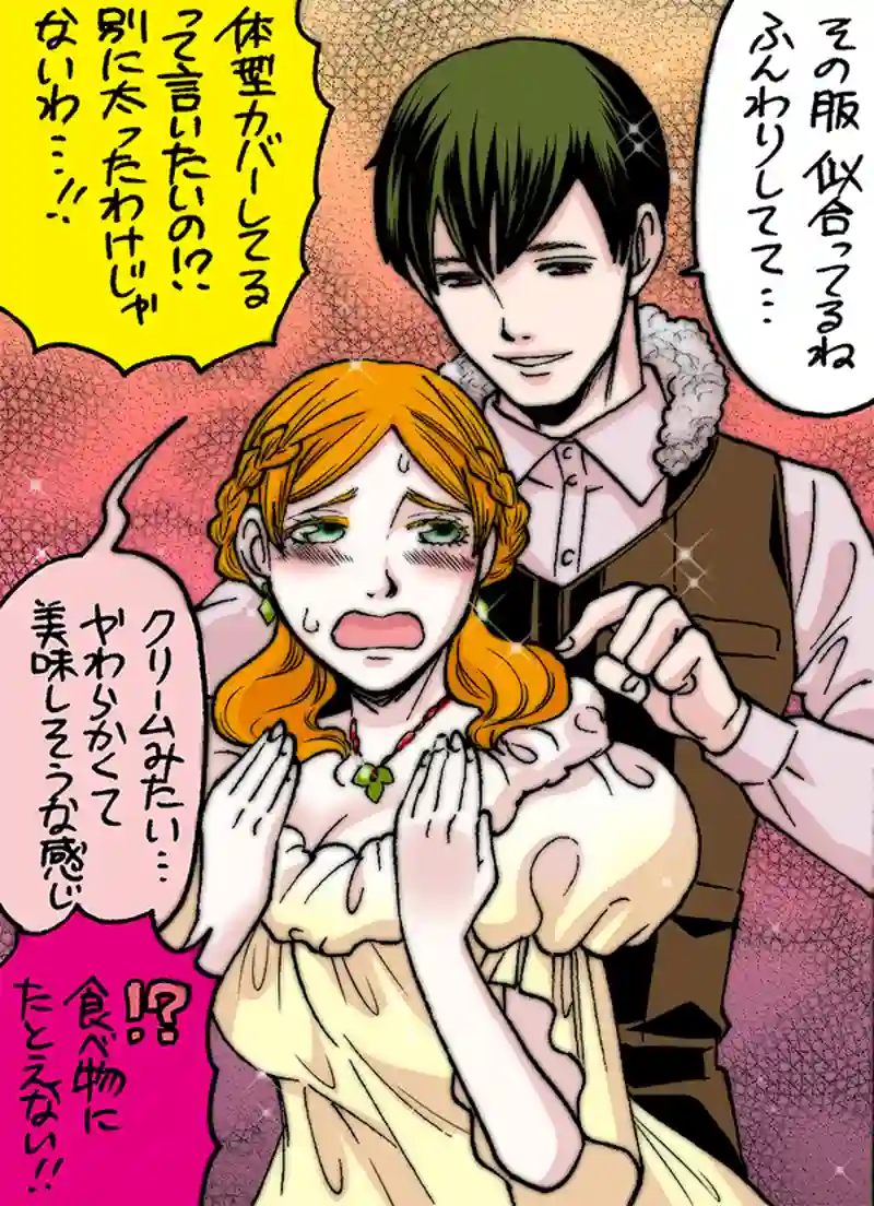 錦秋の魔女