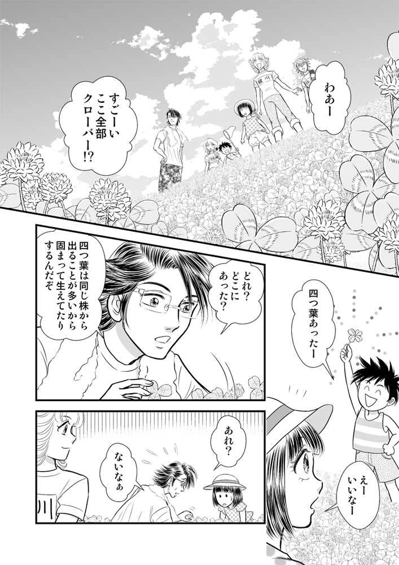 第二章９時限目「シンプルさは究極の洗練である」