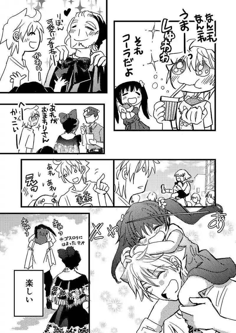 (2話)マデリンの現代世界