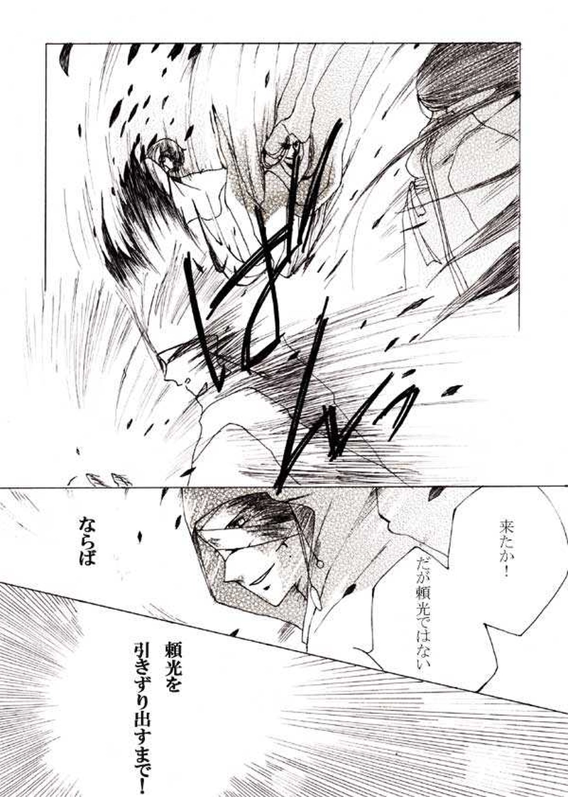 玉の緒３話目。