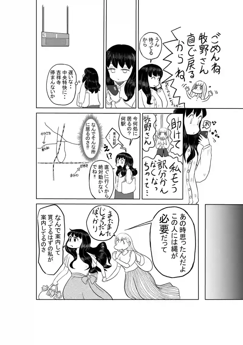 11話おまけ「何処へ・・」