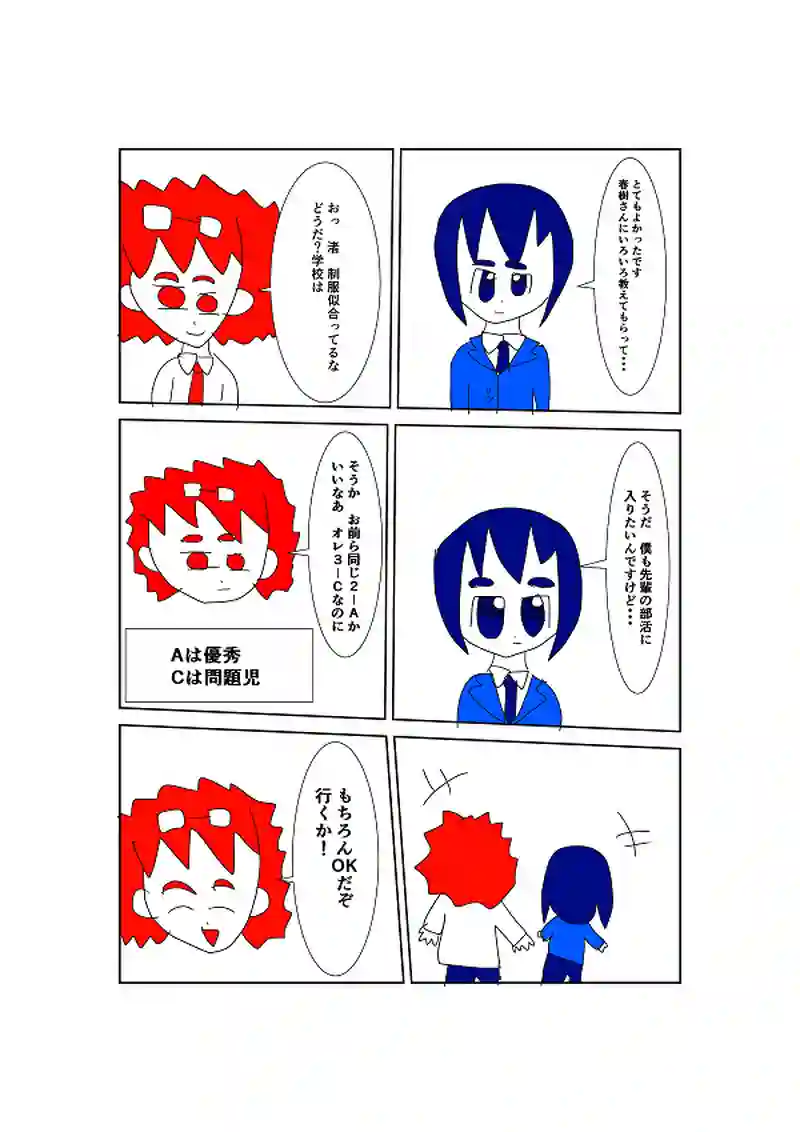 新たな仲間