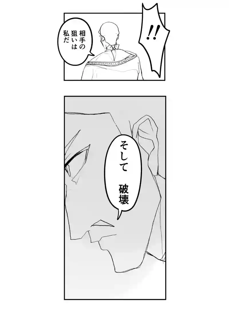 第48話　見えない戦い