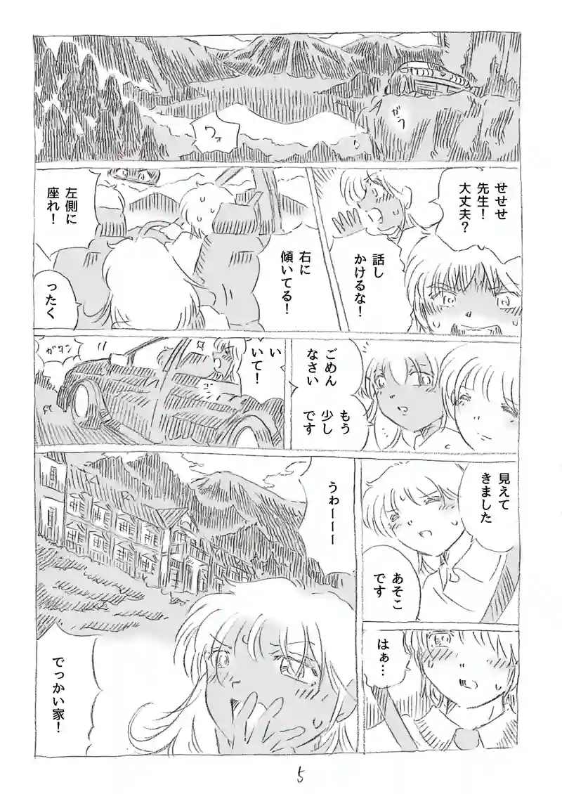 第18話