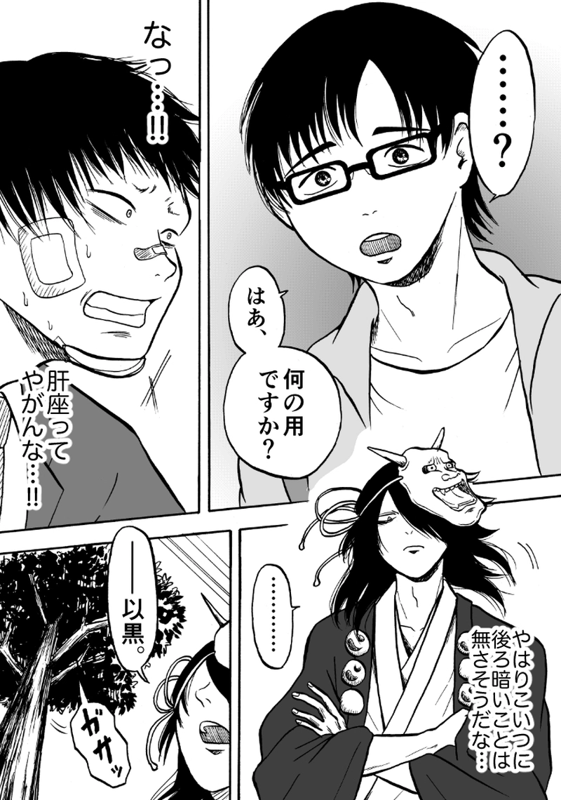 第二十六話 糸の縺れ