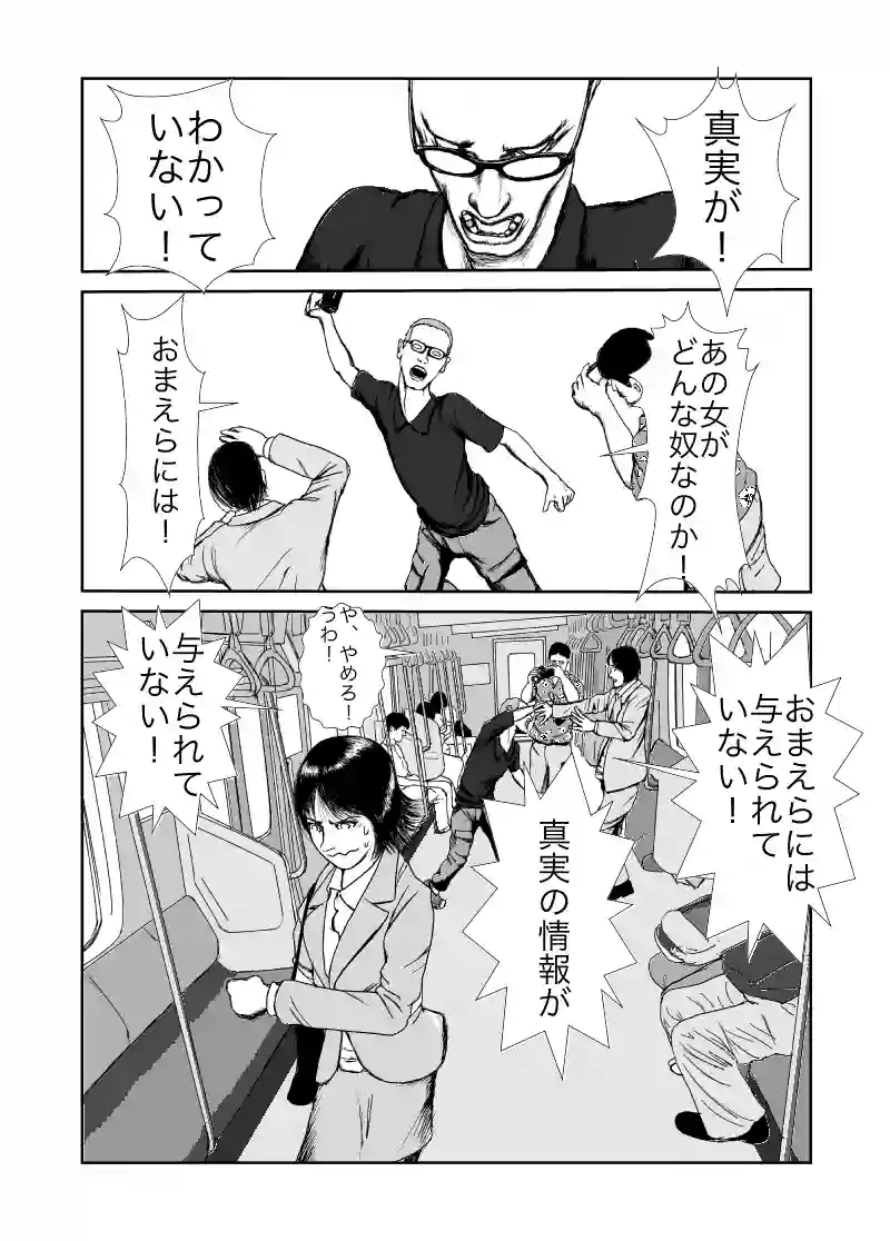 ラストヒキツイッター37