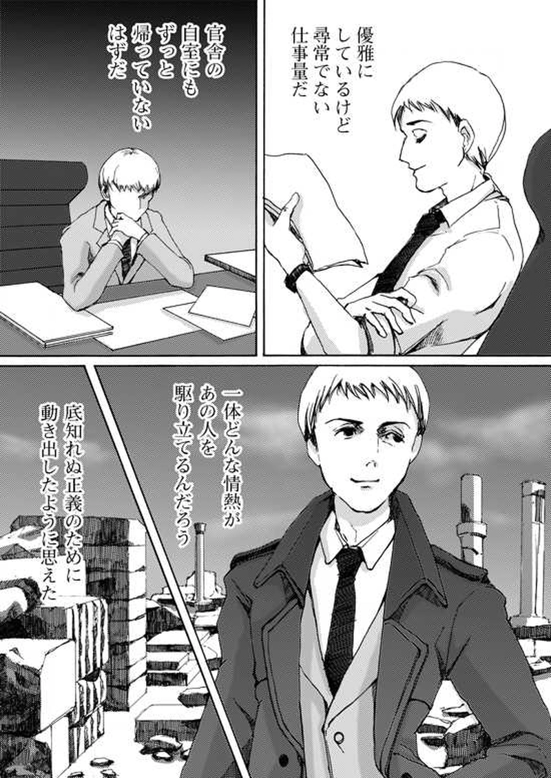 Episode 4-1 家族　[1/2]