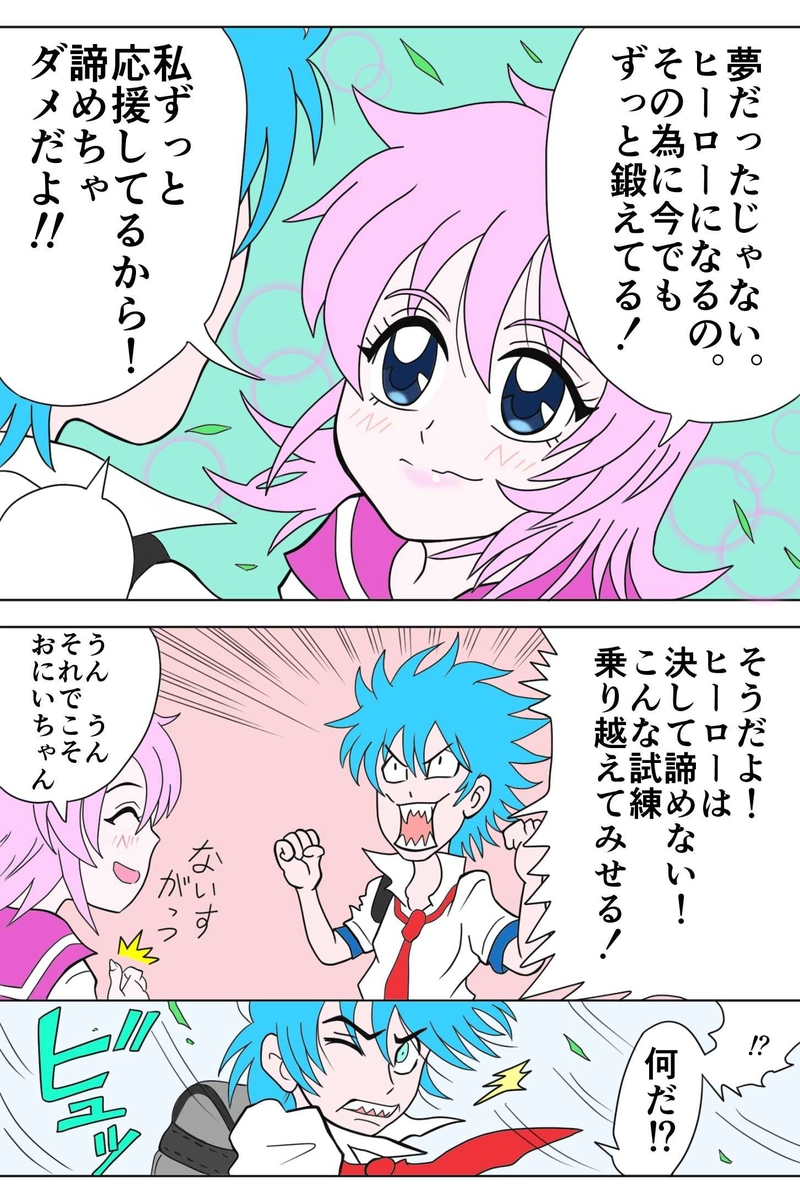 ＨＥＲＯの条件