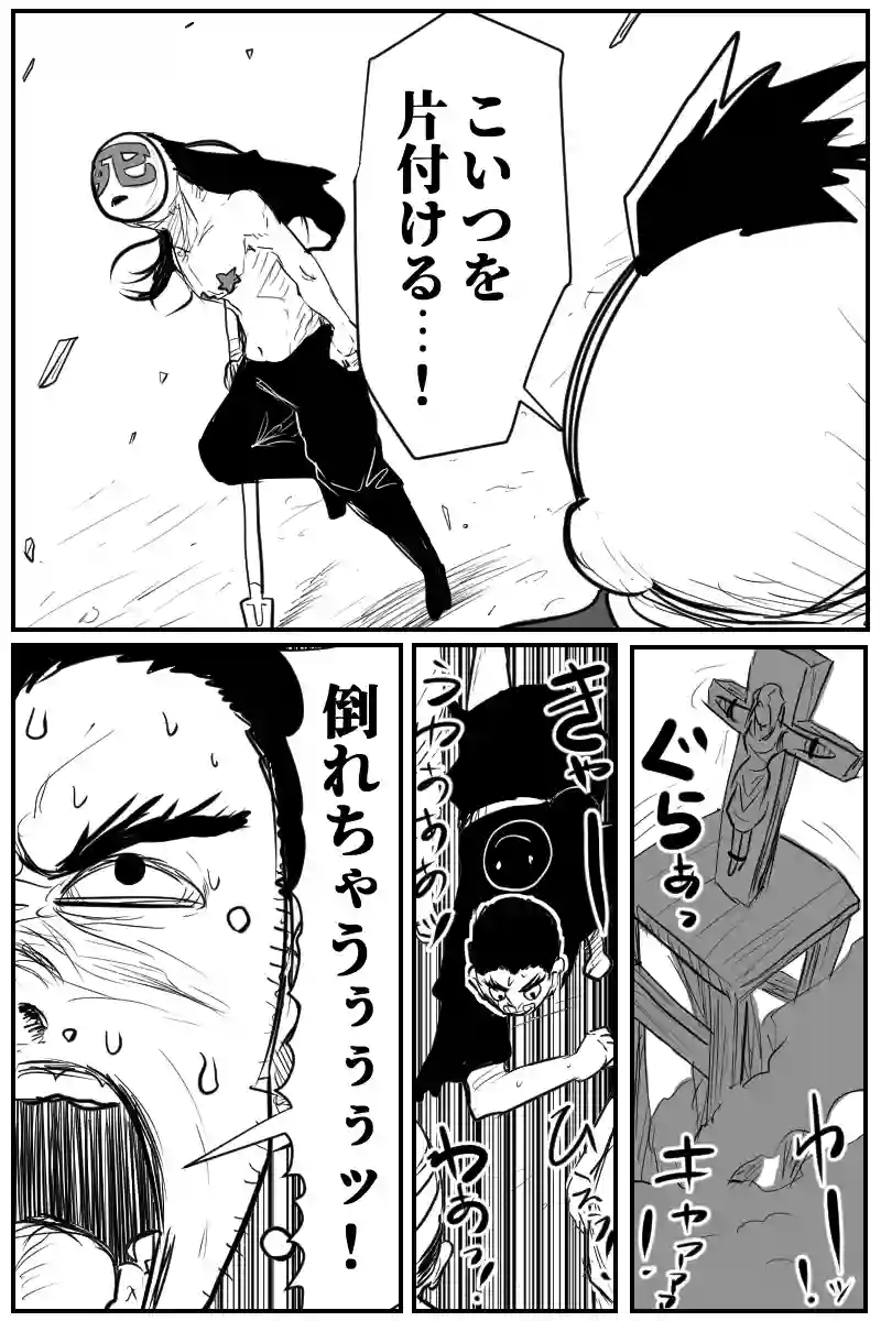 第二十一話Ｂパート