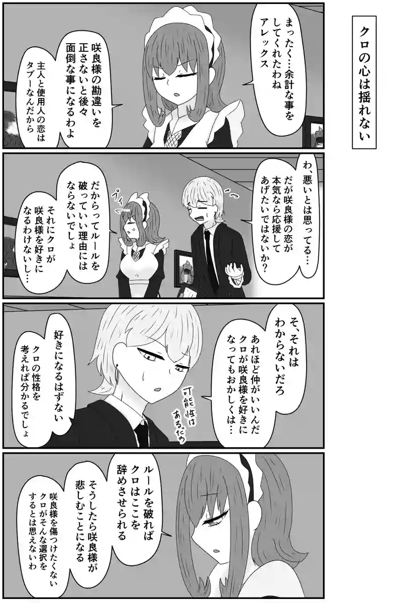 油断してはならない相手