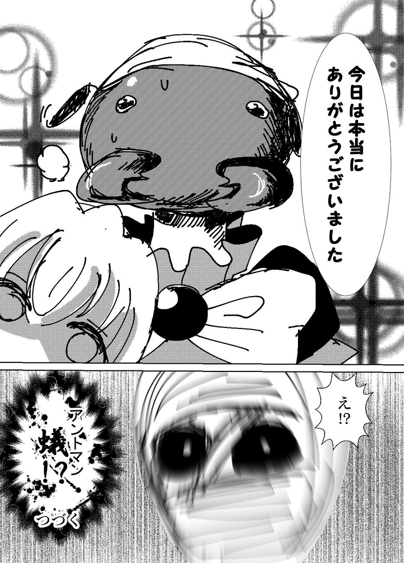 第8話　プイキュア再び!!