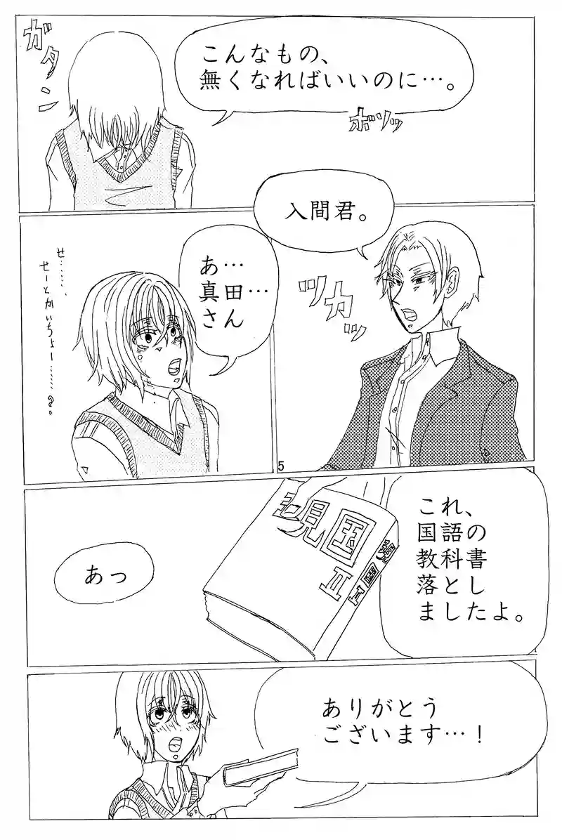 読み切り