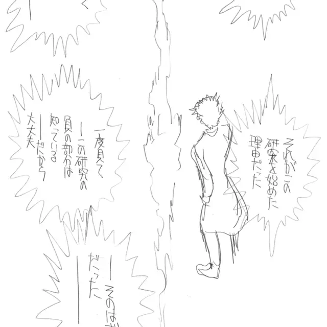 再びこの空の下へ