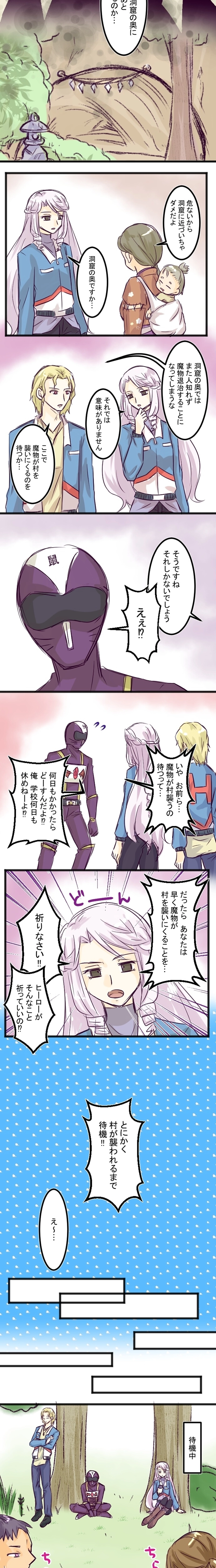 第７話「くろおに」