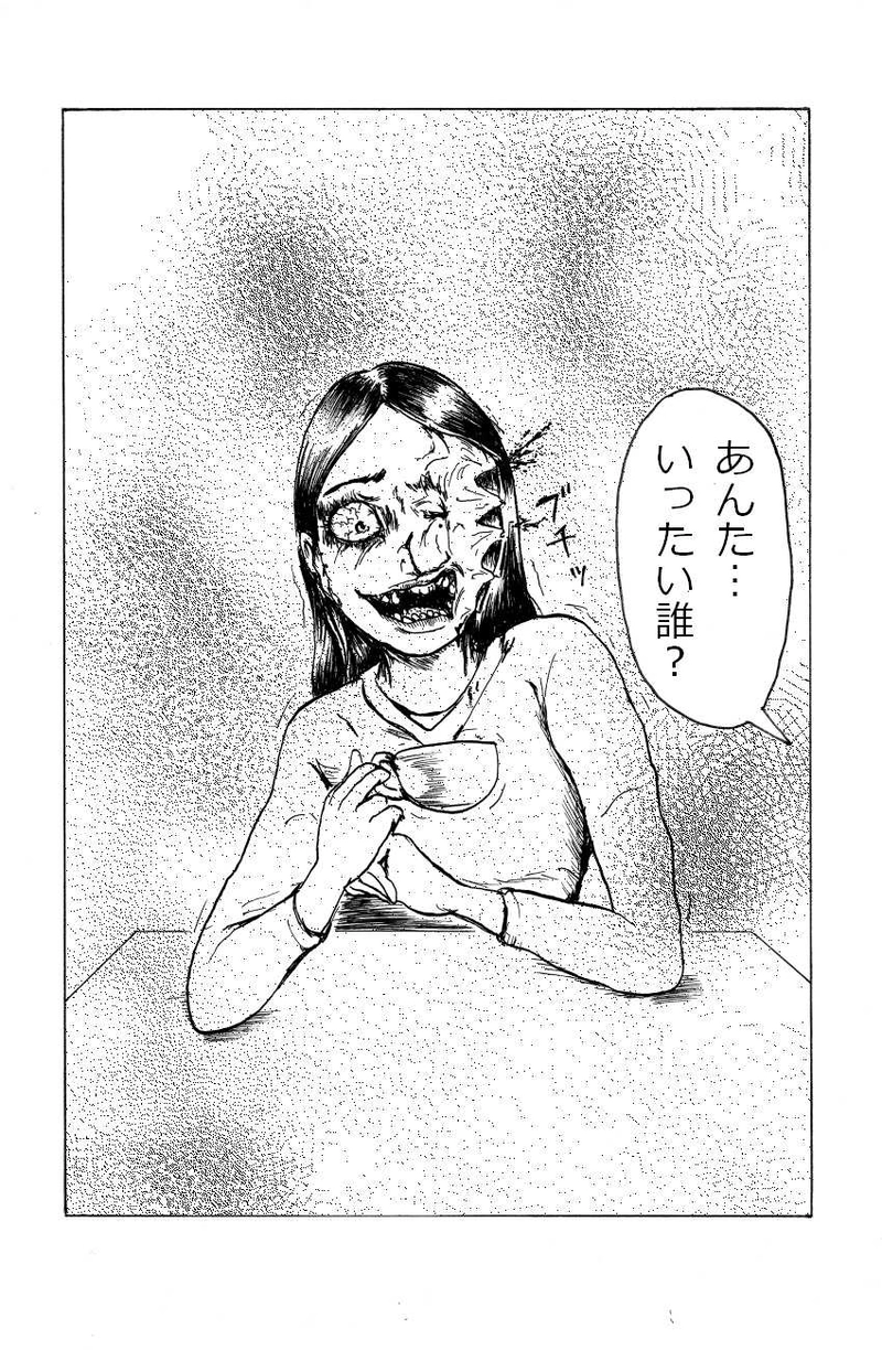 想い出の心霊写真　　沙さ綺ゆがみ