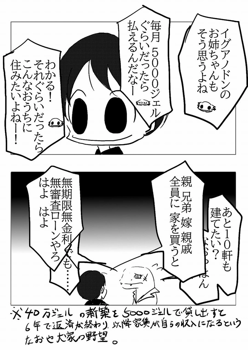 №91 夢を見るなおや