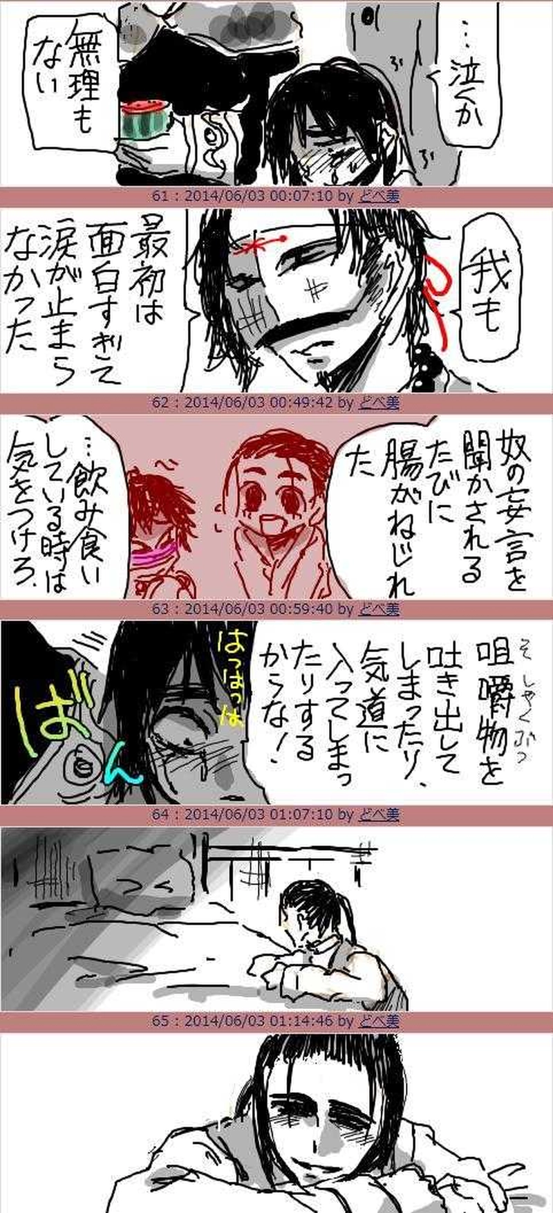 弟に会えたZeさん