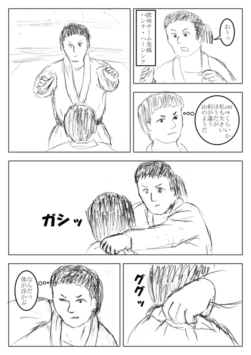 第０８話　五人抜き