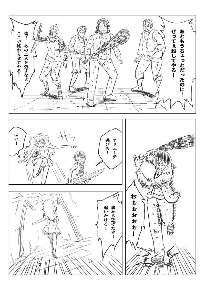 二人が出会った理由…