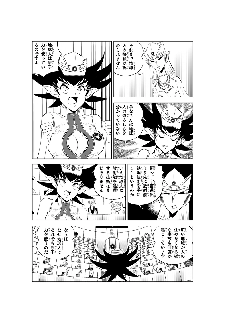 スターエクスプレス番外編「プロローグ」