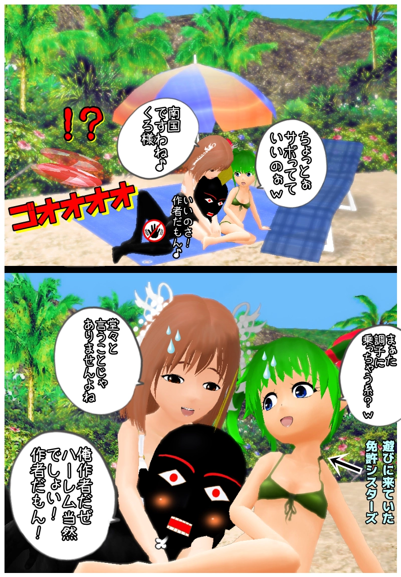 ピュアラー　四章　南国編そのニ