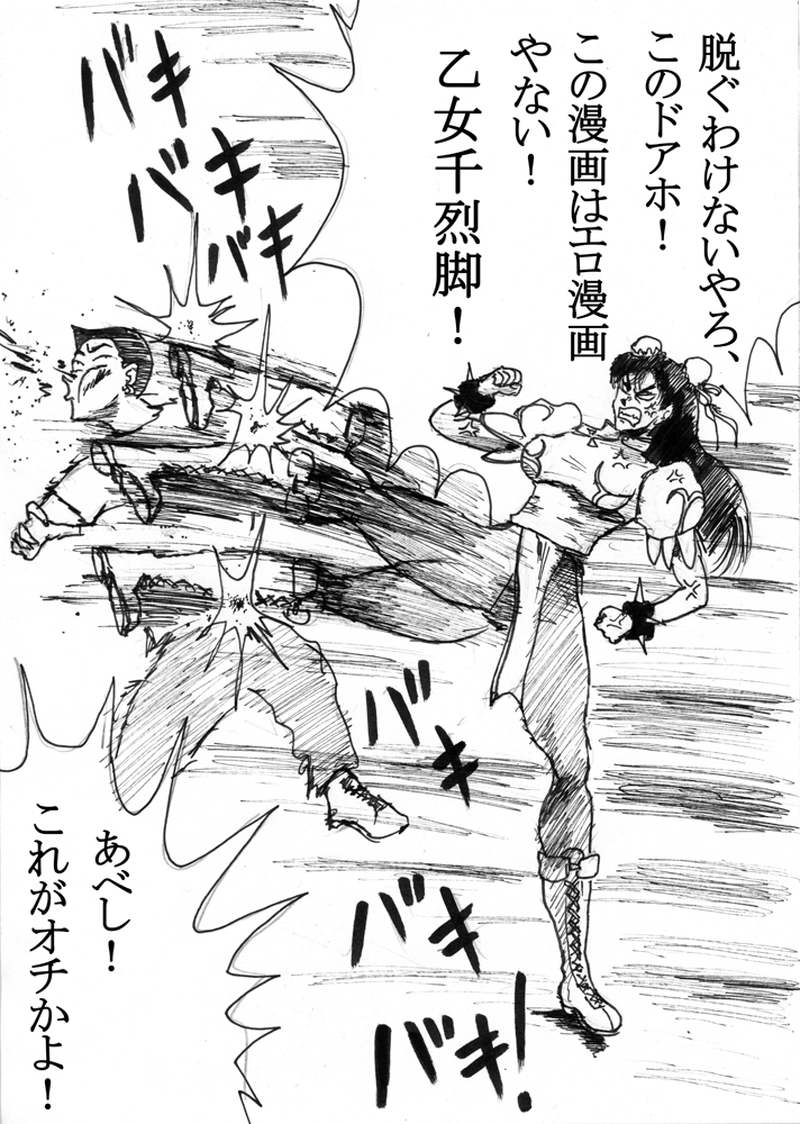 第十八話「なぜこの漫画が人気が出ないか？」