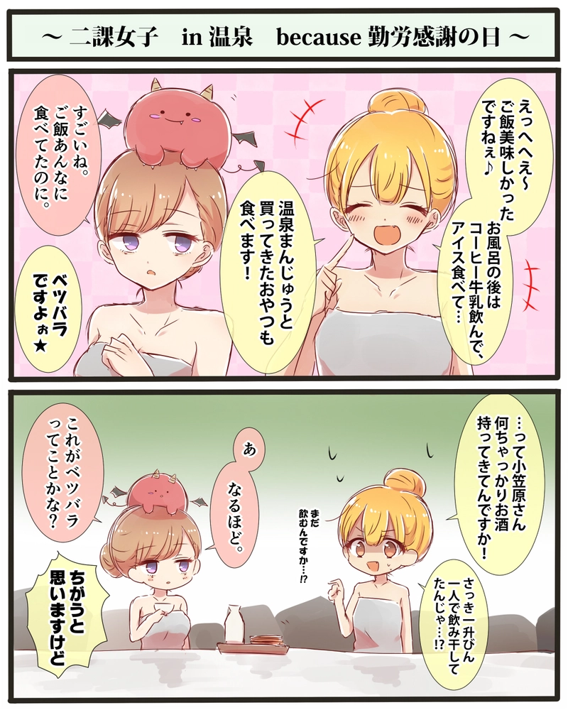 25.番外編　らくがきまんが集