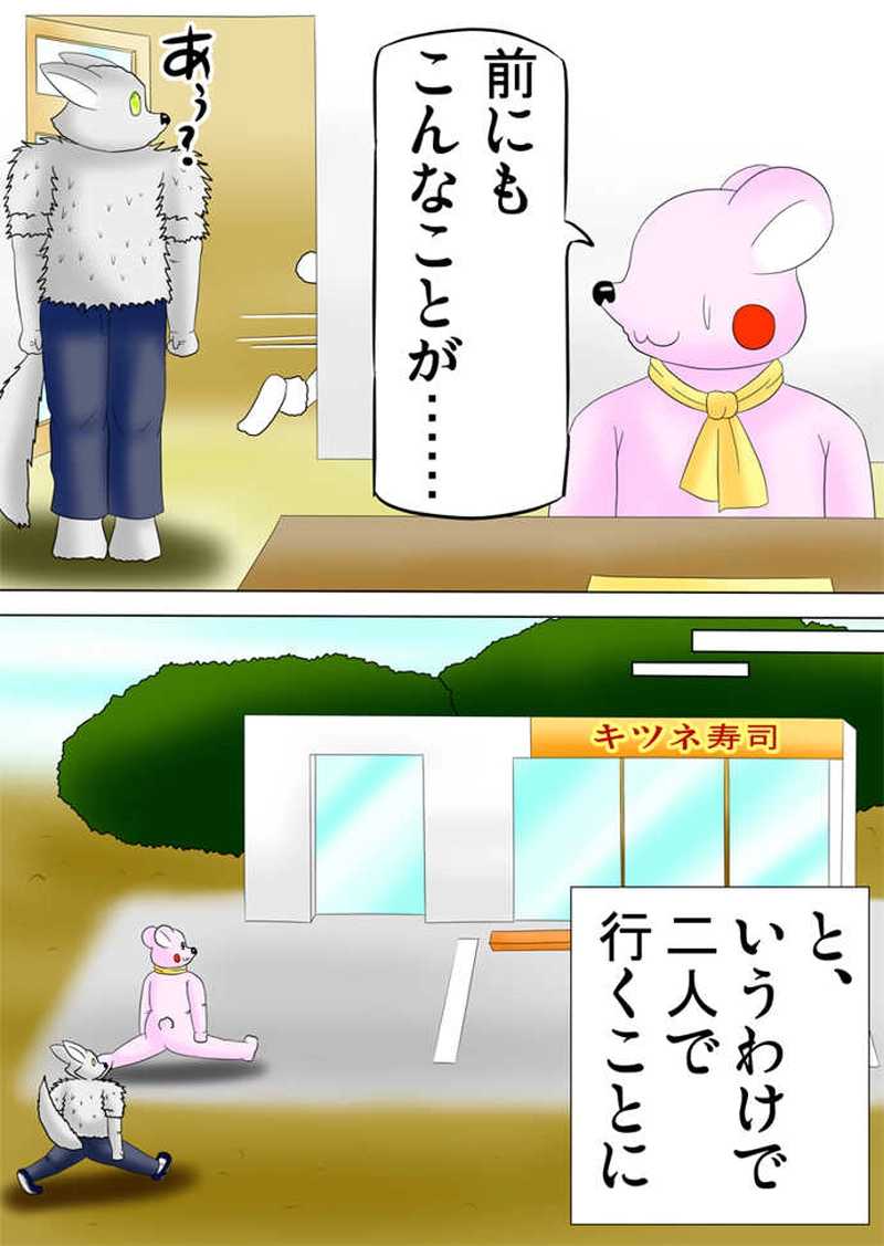 ふぁりはみ　第百三十一話