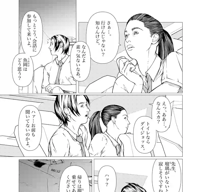 第23話　drive my car