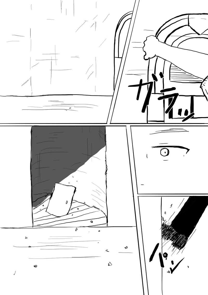 第9話　Kind of Blue