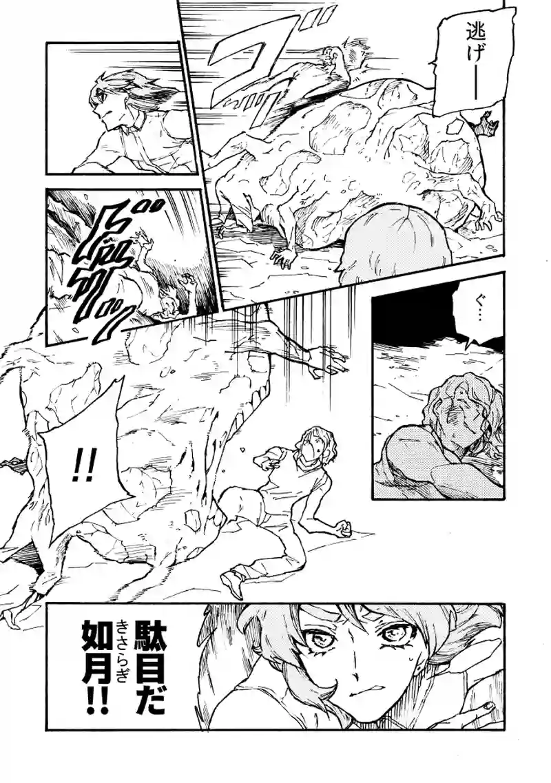 第三十話 あざさ結ひ