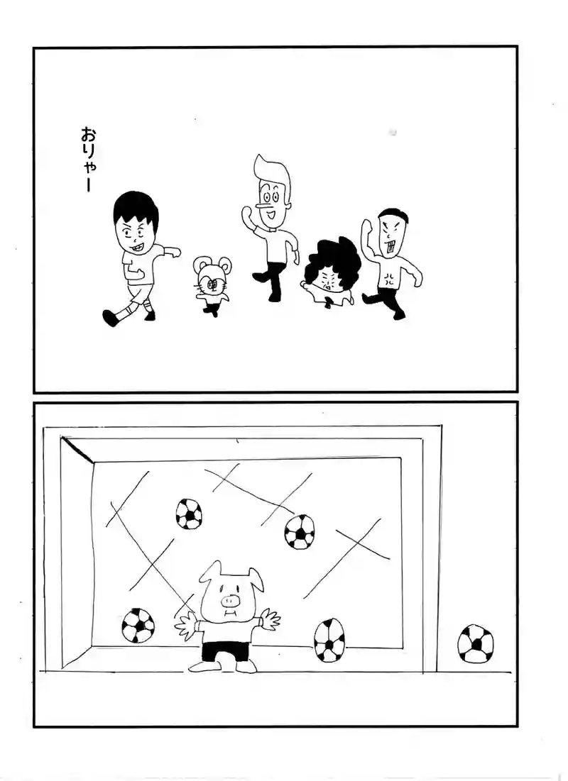 第五十話 サッカー少年