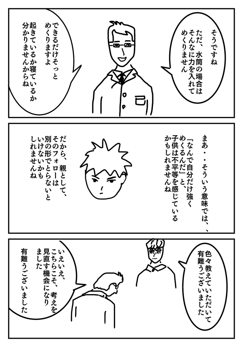 お仕事
